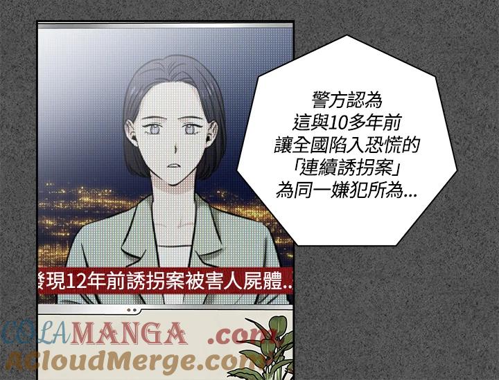 《永冻之言》第26话 第52页