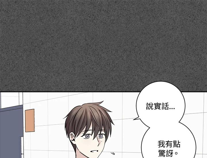 《永冻之言》第26话 第15页