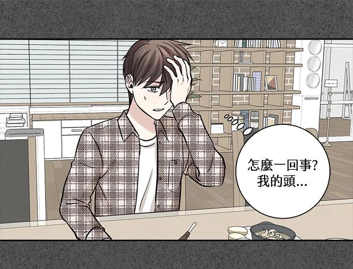 《永冻之言》第26话 第51页