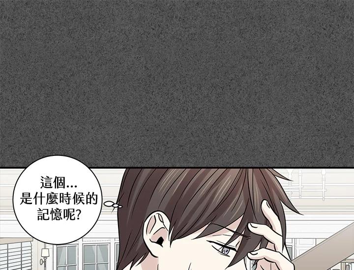 《永冻之言》第26话 第59页