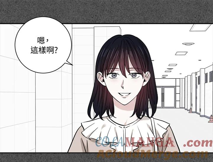 《永冻之言》第26话 第19页