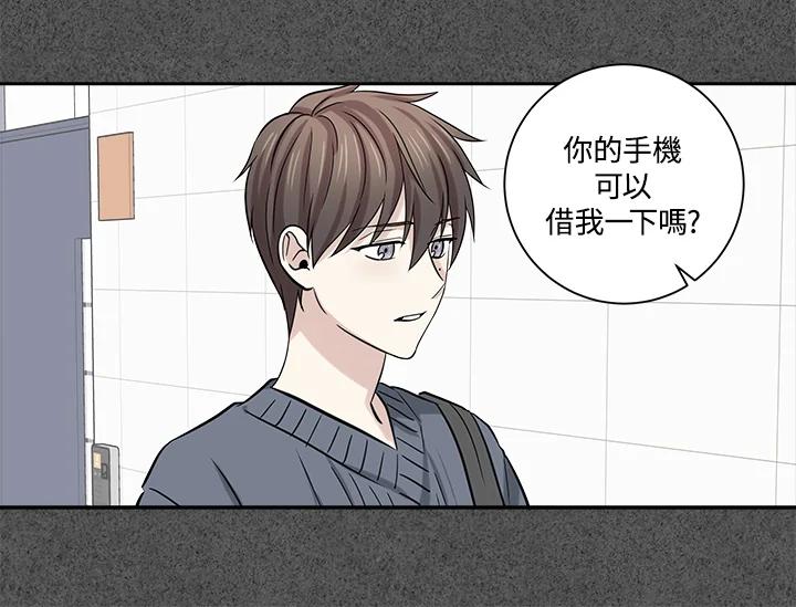 《永冻之言》第26话 第20页