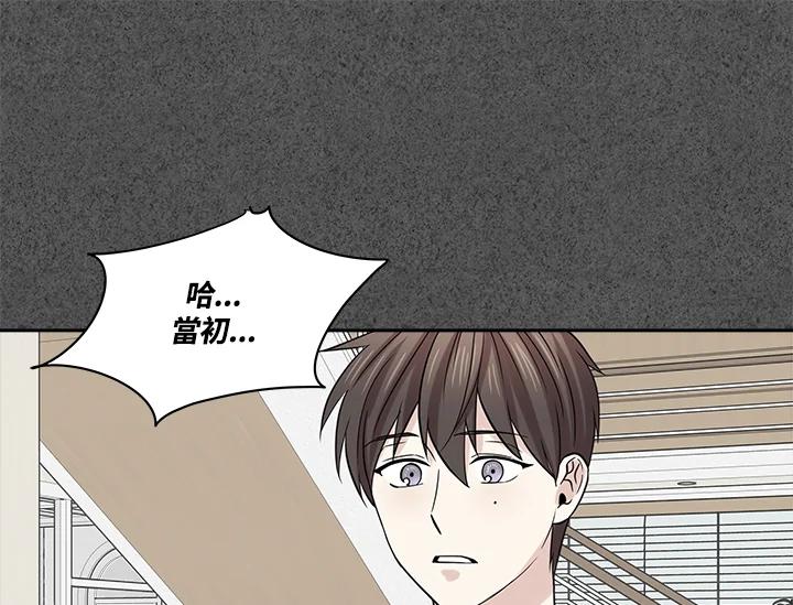《永冻之言》第26话 第77页