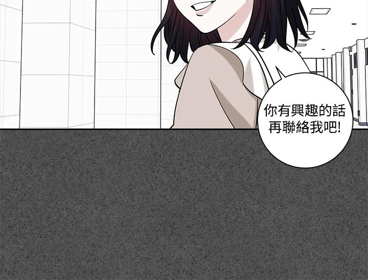 《永冻之言》第26话 第24页