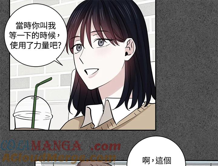 《永冻之言》第26话 第31页