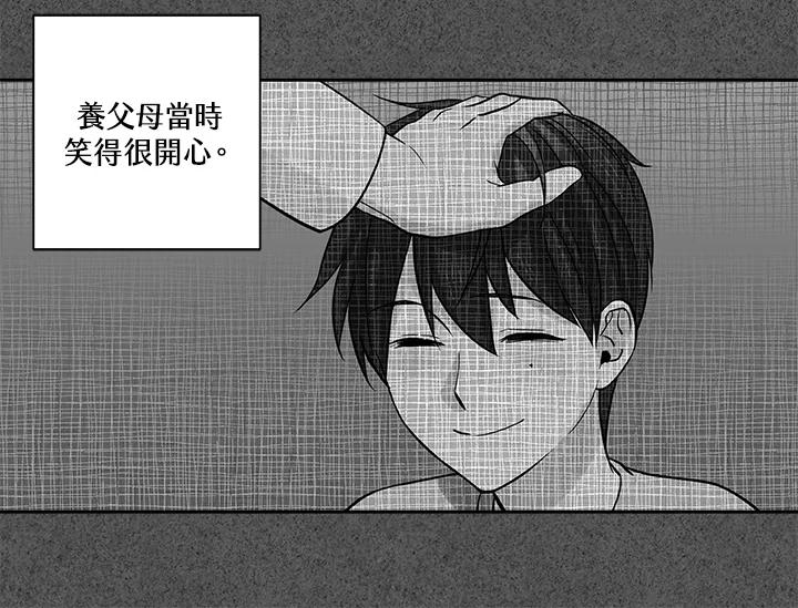 《永冻之言》第26话 第90页