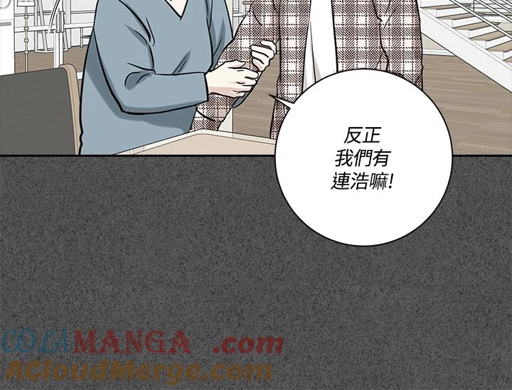 《永冻之言》第26话 第82页