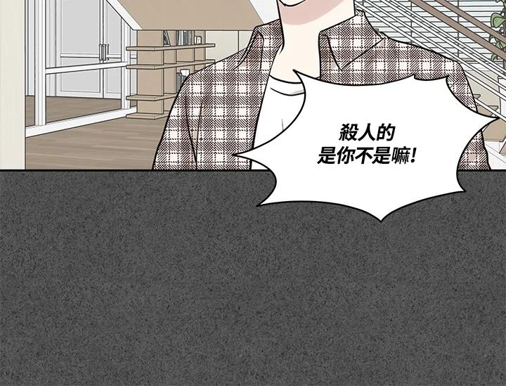 《永冻之言》第26话 第78页