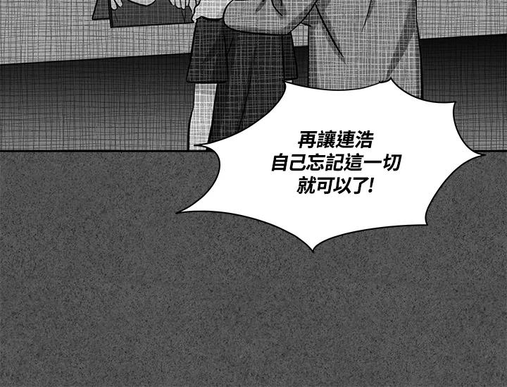 《永冻之言》第26话 第86页