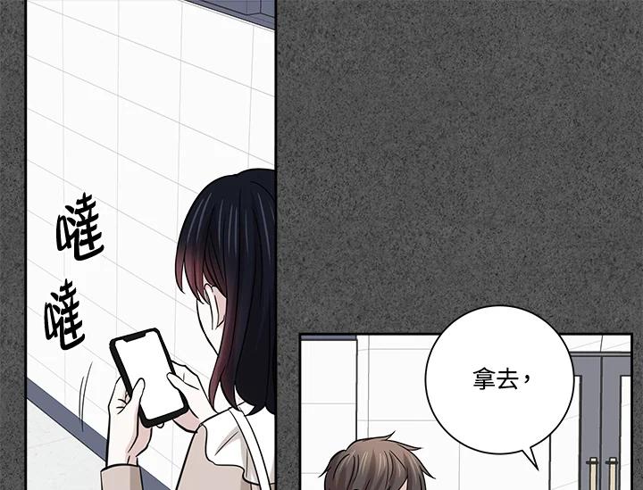 《永冻之言》第26话 第21页