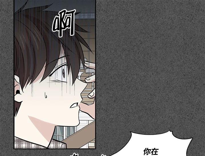 《永冻之言》第26话 第71页