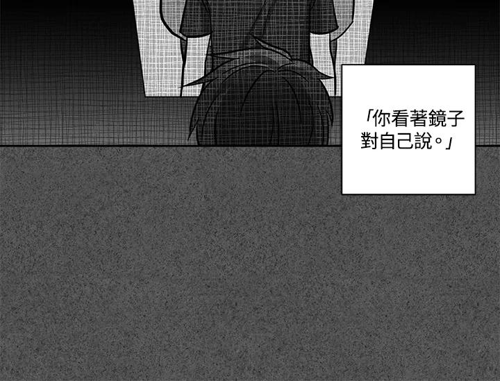 《永冻之言》第26话 第66页