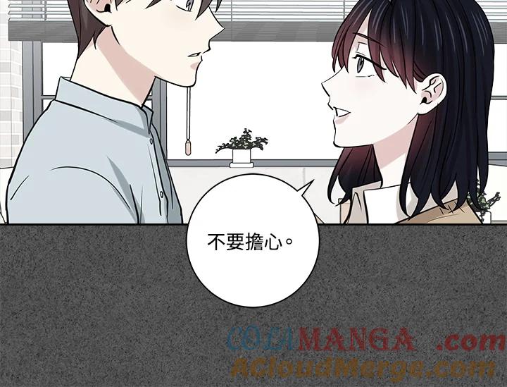 《永冻之言》第26话 第34页