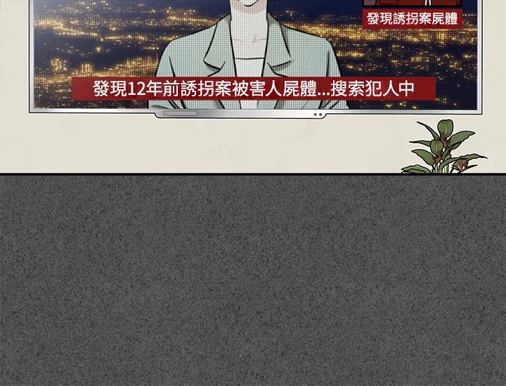 《永冻之言》第26话 第48页