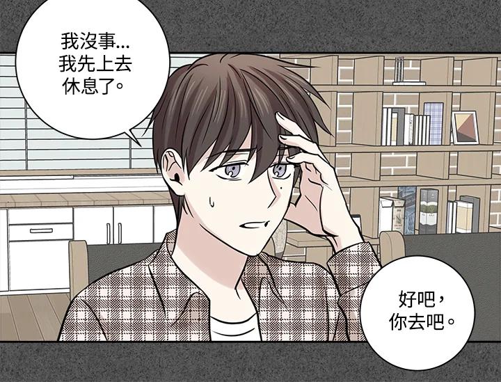 《永冻之言》第26话 第54页