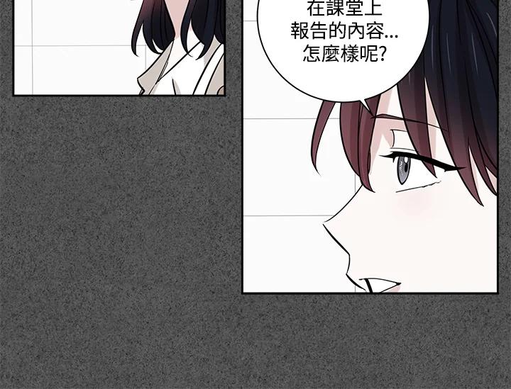 《永冻之言》第26话 第14页
