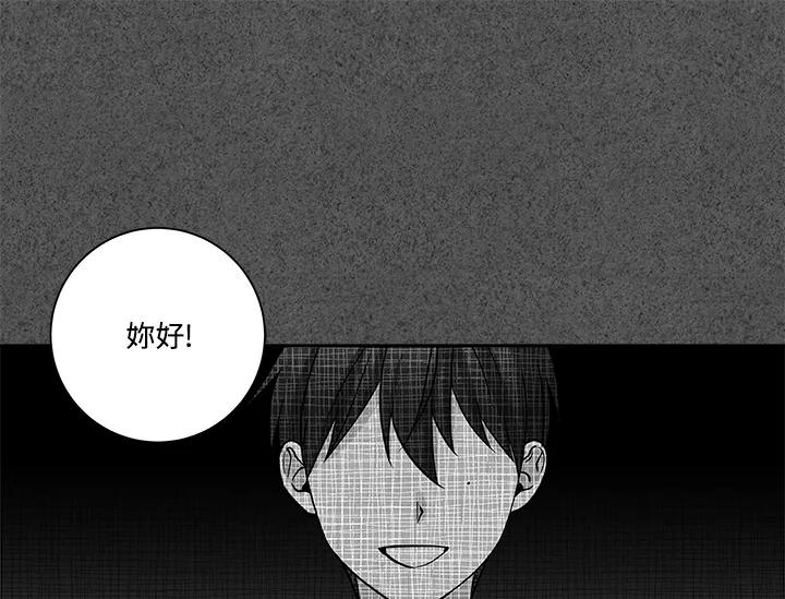 《永冻之言》第26话 第57页