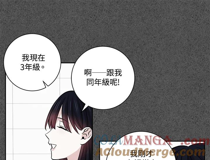 《永冻之言》第26话 第13页
