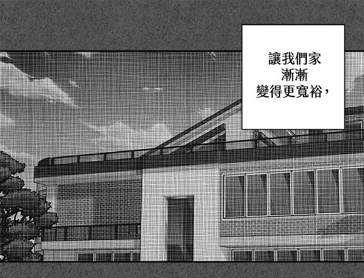 《永冻之言》第26话 第89页