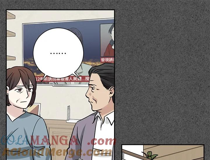 《永冻之言》第26话 第55页