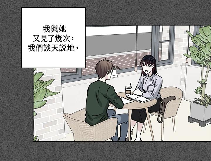 《永冻之言》第26话 第36页