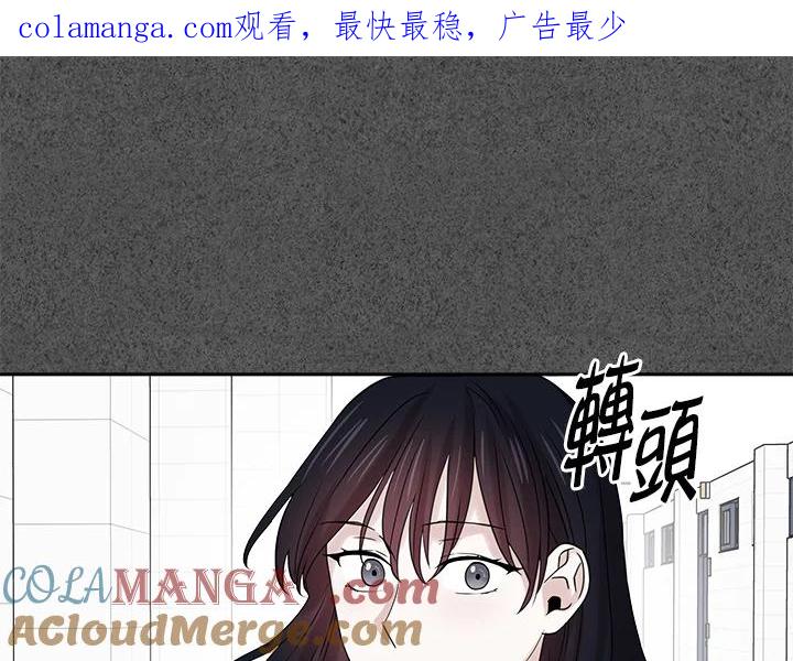 《永冻之言》第26话 第1页