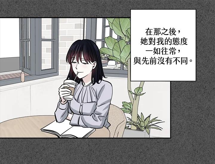 《永冻之言》第26话 第35页