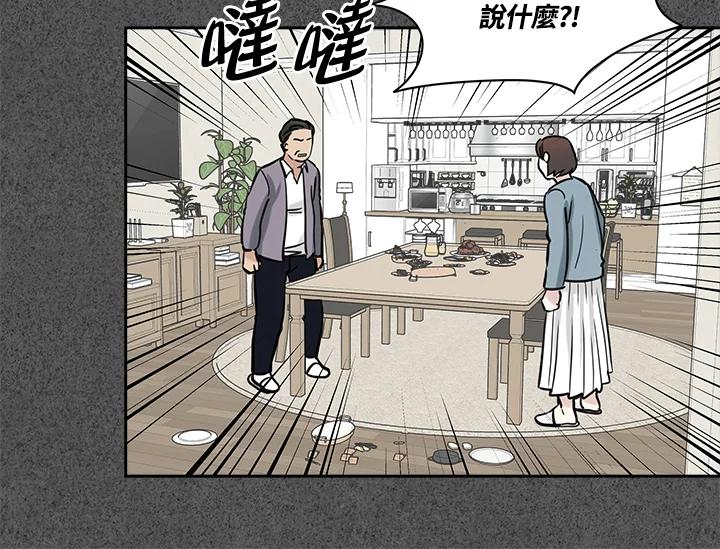 《永冻之言》第26话 第72页