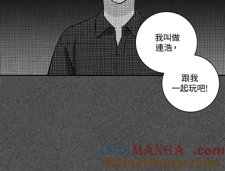 《永冻之言》第26话 第58页