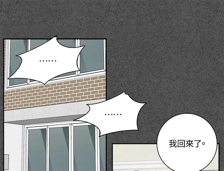 《永冻之言》第26话 第41页