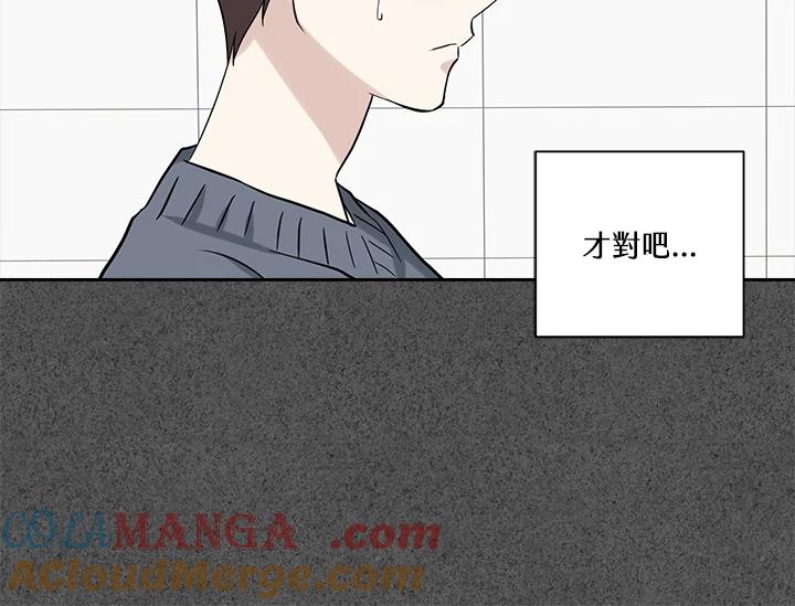 《永冻之言》第26话 第28页