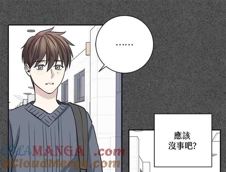 《永冻之言》第26话 第25页