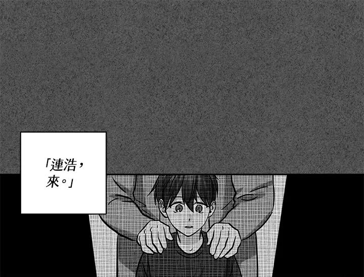 《永冻之言》第26话 第65页
