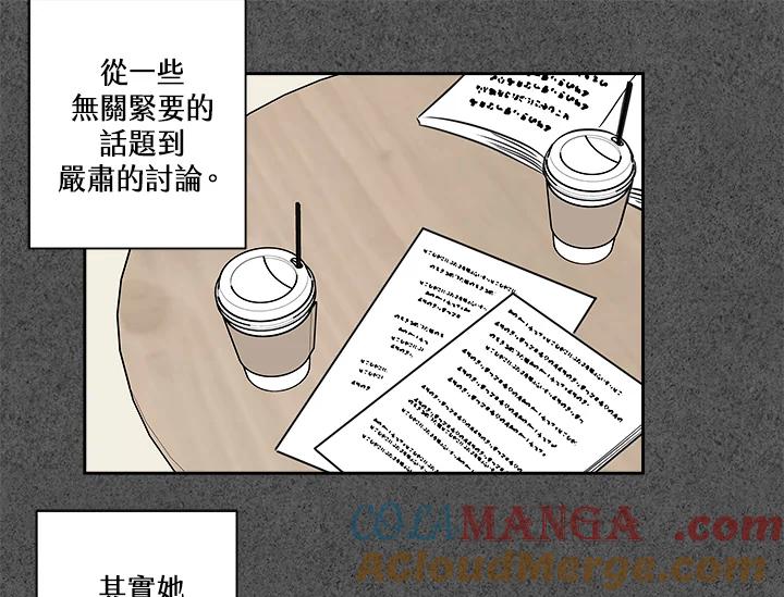 《永冻之言》第26话 第37页