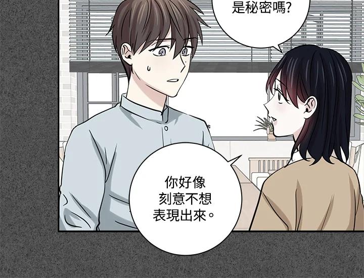 《永冻之言》第26话 第32页