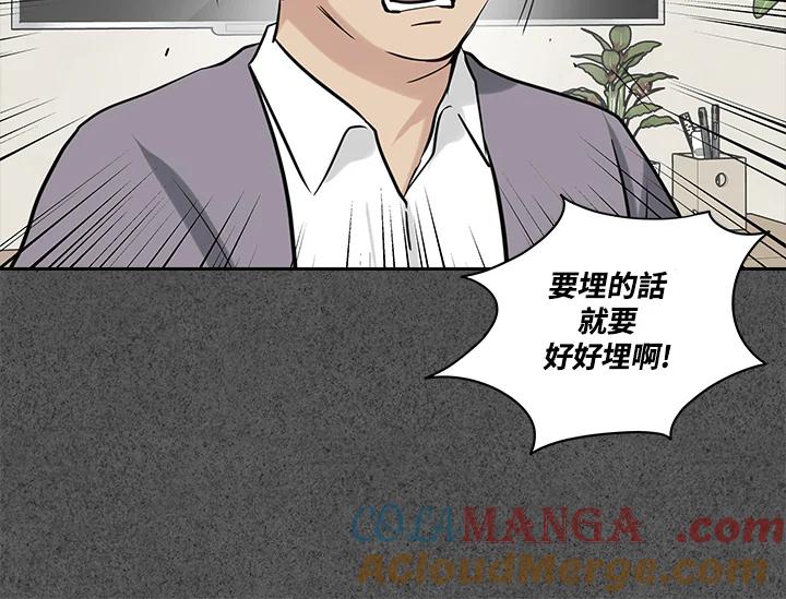 《永冻之言》第26话 第76页