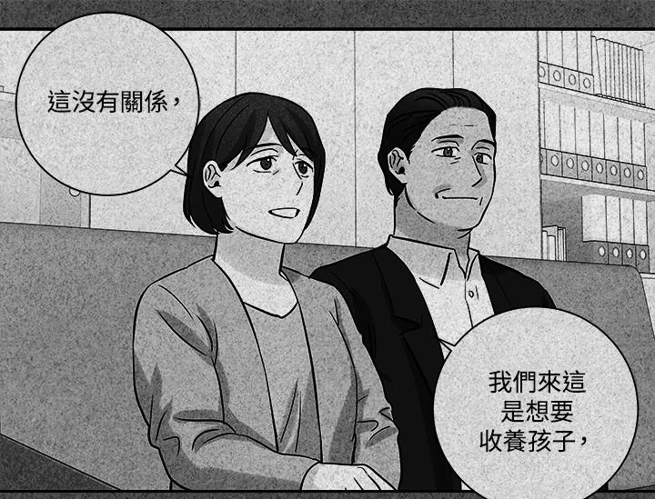 《永冻之言》第27话 第75页