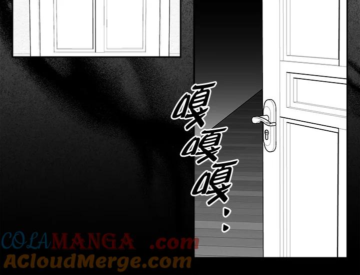 《永冻之言》第27话 第40页