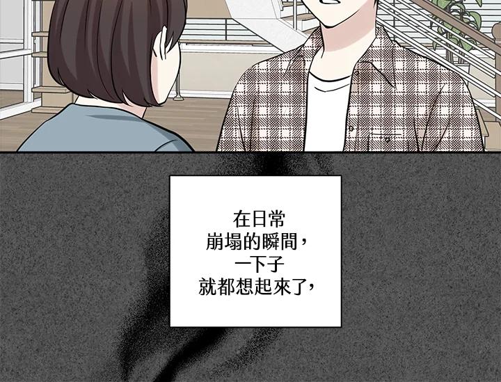 《永冻之言》第27话 第54页