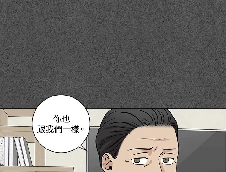《永冻之言》第27话 第63页