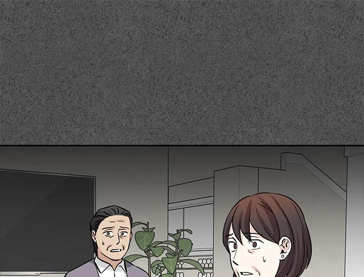 《永冻之言》第27话 第87页
