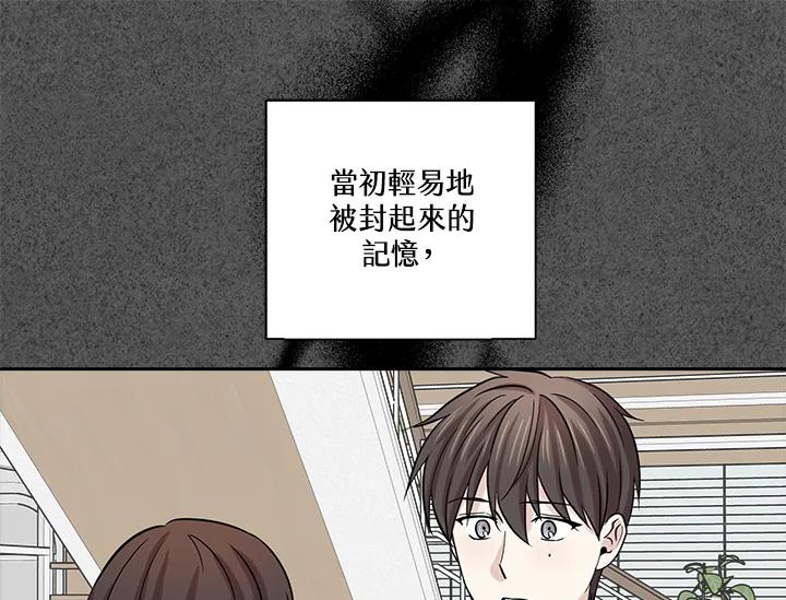 《永冻之言》第27话 第53页