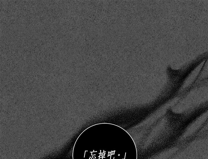 《永冻之言》第27话 第51页