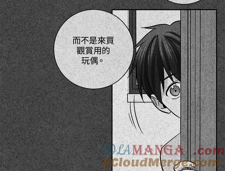 《永冻之言》第27话 第76页