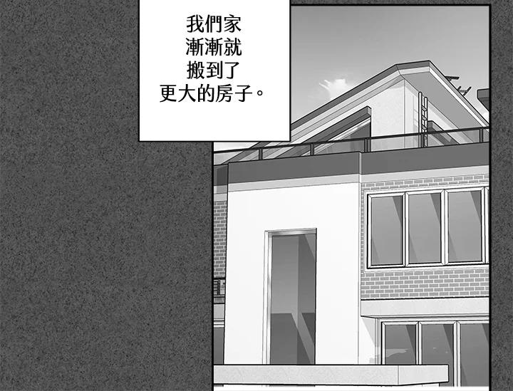 《永冻之言》第27话 第14页