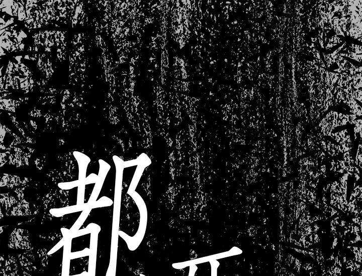 《永冻之言》第27话 第89页