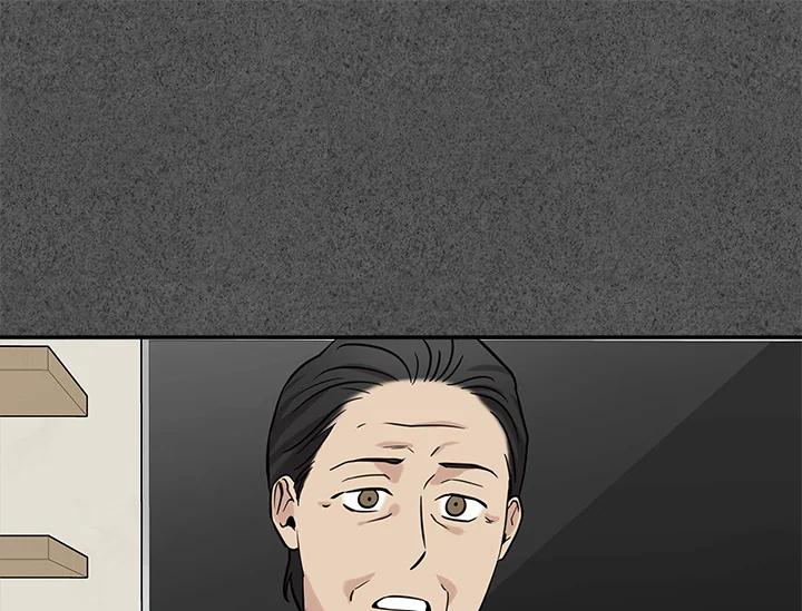 《永冻之言》第27话 第77页