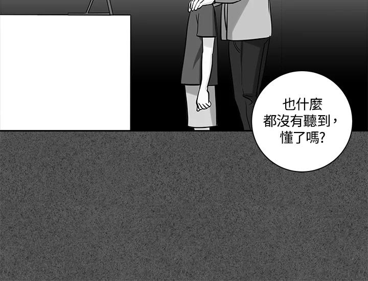 《永冻之言》第27话 第48页