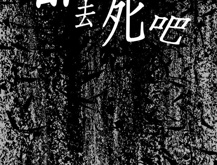 《永冻之言》第27话 第90页