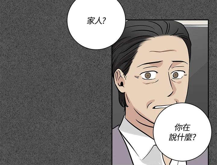 《永冻之言》第27话 第72页